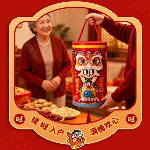 【旺旺】旺旺马上旺年货糖果礼盒402g节日送礼喜庆佳品 商品图2