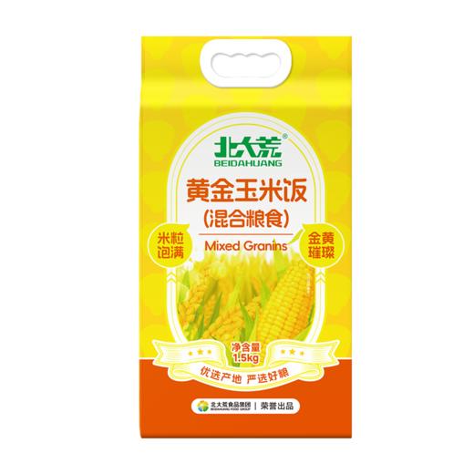 【北大荒】黑土金谷  黄金玉米饭  1.5kg 商品图4