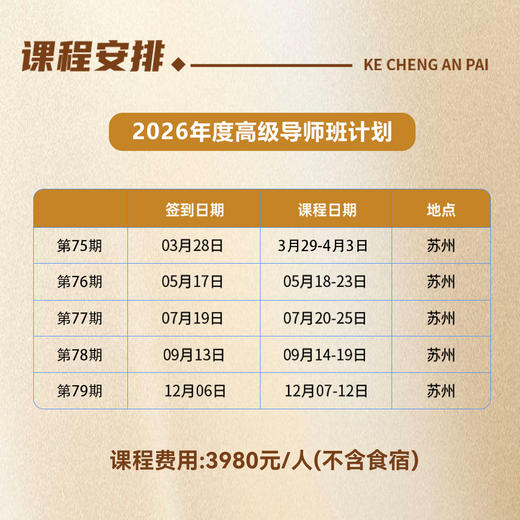 游戏比你会说话丨团建培训师高级导师班 商品图4