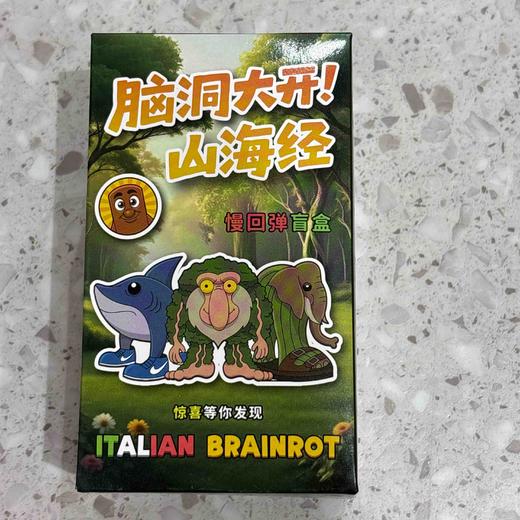 AI山海经慢回弹盲盒 商品图0