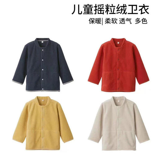 日式无印儿童春秋外套良品摇粒绒卫衣家居服纯色男女同款儿童夹克 商品图0