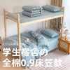 无印纯棉学生宿舍三件套良品床品件套格子纯色单人上下铺0.9床笠 商品缩略图1