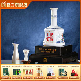 金徽酒 52度世纪金徽五星 1.5L大坛装 浓香型白酒