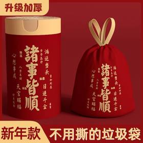 新年垃圾袋家用加厚手提式抽绳免撕超大号清洁袋厨房厨余不易破