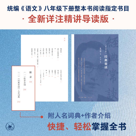 (详注详解）经典常谈 商品图1