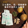 新品【鲜萃三七原浆饮】几养|精纯原浆 直接喝的鲜三七 开袋即饮 口感醇厚微苦 商品缩略图3