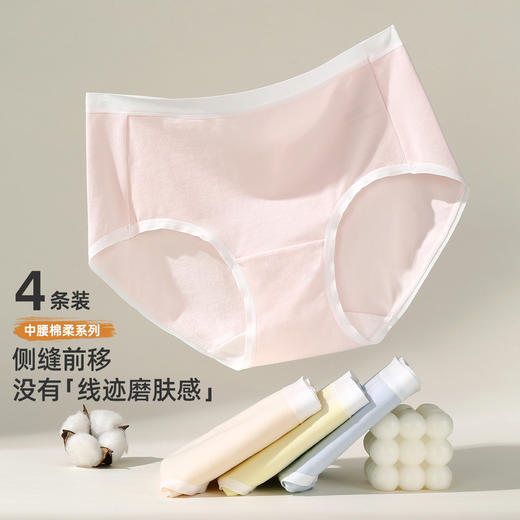【4条装】雅黛俪女士内裤柔软舒适10A级抑菌纯棉裆底女生少女三角裤头 商品图1