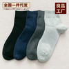 日式无印男士棉袜子良品商务休闲男袜纯色五分袜吸汗秋冬厚 商品缩略图1