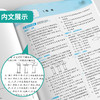 【人教版】 实验班全程提优训练 高中物理必修(第三册) 商品缩略图3