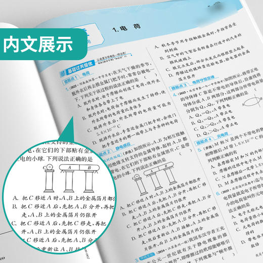 【人教版】 实验班全程提优训练 高中物理必修(第三册) 商品图3