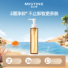 【品牌官方直营】Mistine蜜丝婷 泰兰卸妆油150ml 温和卸妆深层清洁眼唇脸部敏感肌不糊眼 商品缩略图0