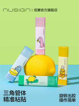 Nusign纽赛乔古漫联名三角透明水晶固体胶
