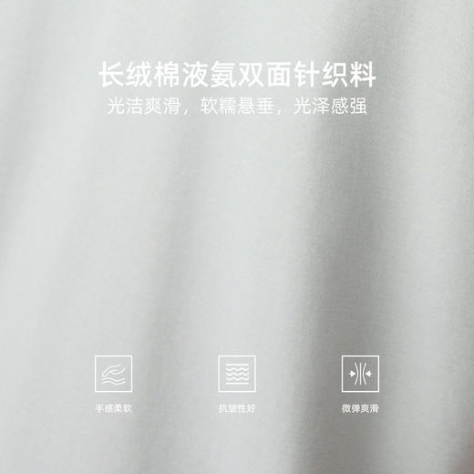 墨麦客50支长绒棉液氨短袖男2026夏新款简约纯色圆领t恤男71480. 商品图2