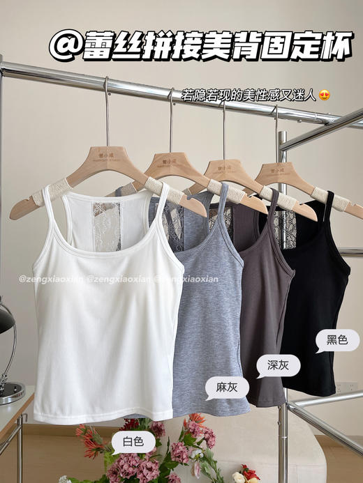 <曾小咸推荐> 蕾丝镂空吊带背心 日常89/件 活动价49.99/件！【预售款，预计3-15天发货】 商品图10