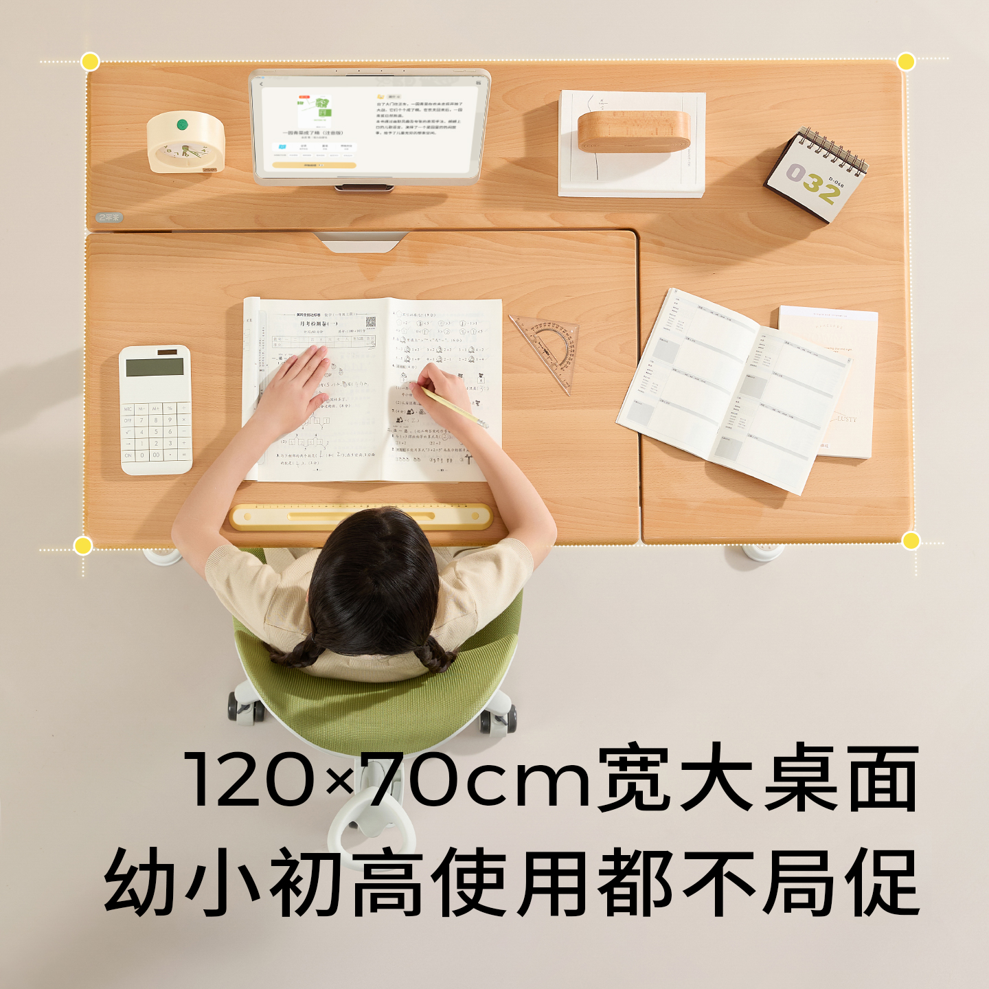 2平米【新品】纯实木可升降学习工场S正姿款学习桌~~启乐椅预售4月7号发货哦