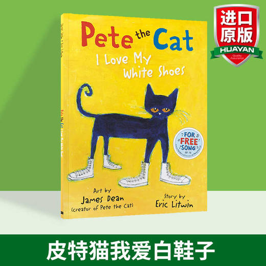 【0-6岁英文绘本】皮特猫我爱白鞋子  Pete the Cat I Love My White Shoes 商品图1