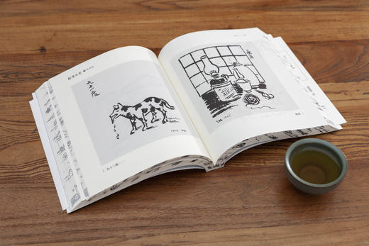 【刷边版】丰子恺：绘事后素（收录400余张极致简练的黑白漫画珍作） 商品图4