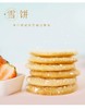 【旺旺雪饼/仙贝】520g年货节休闲零食大礼包膨化怀旧食品糙米饼批发包邮 商品缩略图1