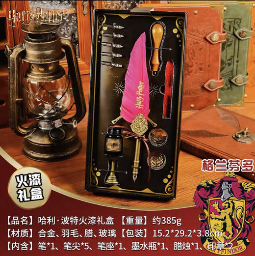 HP沾水火漆黑金礼盒-狮 商品图0