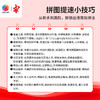 504片 平面塑料拼图 U1177 派大海 多巴胺南瓜【Showpiece L】 商品缩略图6