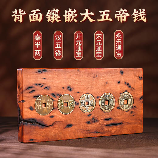雷击木天官赐福背面镶嵌大五帝钱摆件客厅办公室桌面摆台家居饰品 商品图2