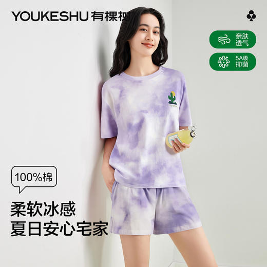【清仓捡漏】【M-2XL】【有棵树】女士夏季扎染睡衣套装 商品图1