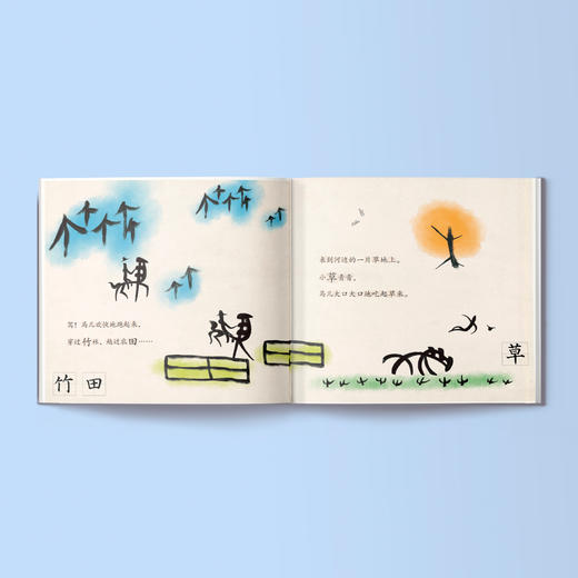 《三十六个字》 商品图2