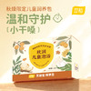 艾裕儿童泡澡包 宝宝药浴节气药浴 全系列  18包/盒 商品缩略图3