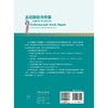 主动脉腔内修复——创新技术与临床实践 附操作视频 郭伟 主编 本书将详细介绍主编团队设计的各类腔内主动脉器材 人民卫生出版社 商品缩略图2