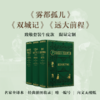 【限量真皮定制】狄更斯三部经典套装《雾都孤儿》《双城记》《远大前程》，致敬经典套装，绿色牛皮，书口三面鎏金+丝印图案 商品缩略图0