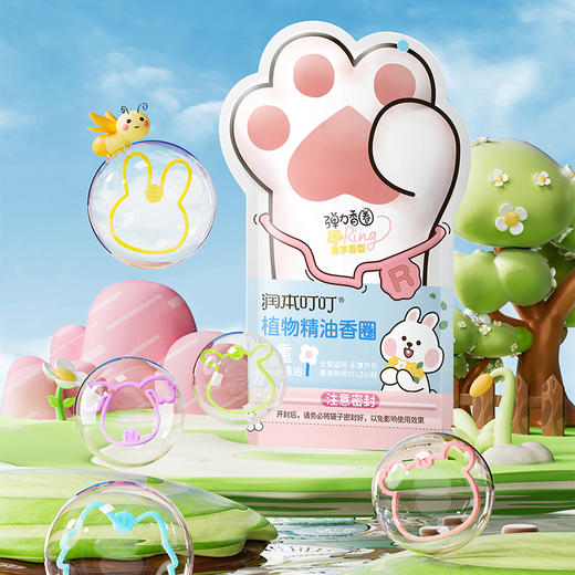润本叮叮植物精油防护香圈（森林动物系列）30条装 商品图1