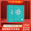 【2盒装共10片】片仔癀牌多肽轻柔面膜5片/盒 商品缩略图0