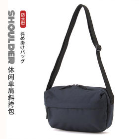 日式无印挎包良品休闲收纳斜挎包纯色旅游挎包简约旅行便携斜挎包