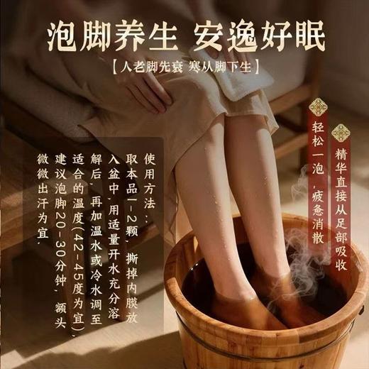 羊奶泡脚丸 足浴丸草本浴球足浴球泡脚球精油泡浴丸滋润泡脚包 商品图2