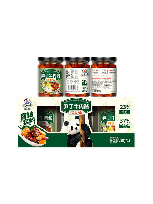 聚便利 X 山姆 饭扫光 炝卤味笋丁牛肉酱 尝鲜分装 210g*1瓶 商品图1