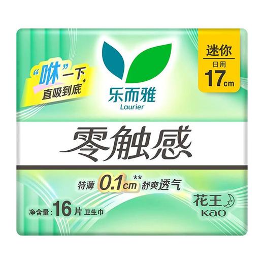 花王乐而雅 零触感特薄日用卫生巾170mm*16p 商品图0