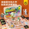 【从小孩子培养财商 】科答鸭菜市场大亨儿童大富富翁益智趣味桌游模拟经营财商玩具 商品缩略图0