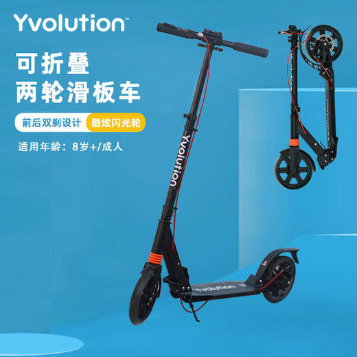 【代发】菲乐骑5岁+两轮滑板车可折叠儿童成人滑板车 商品图10