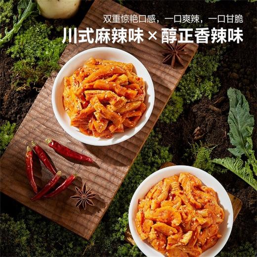 山姆吉香居嘎嘎脆萝卜干1.44kg 商品图3