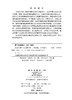 地质灾害广义断裂力学 商品缩略图2