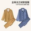 日式无印法兰绒家居服良品纯色全棉情侣绒布厚款秋冬睡衣简约素色 商品缩略图1