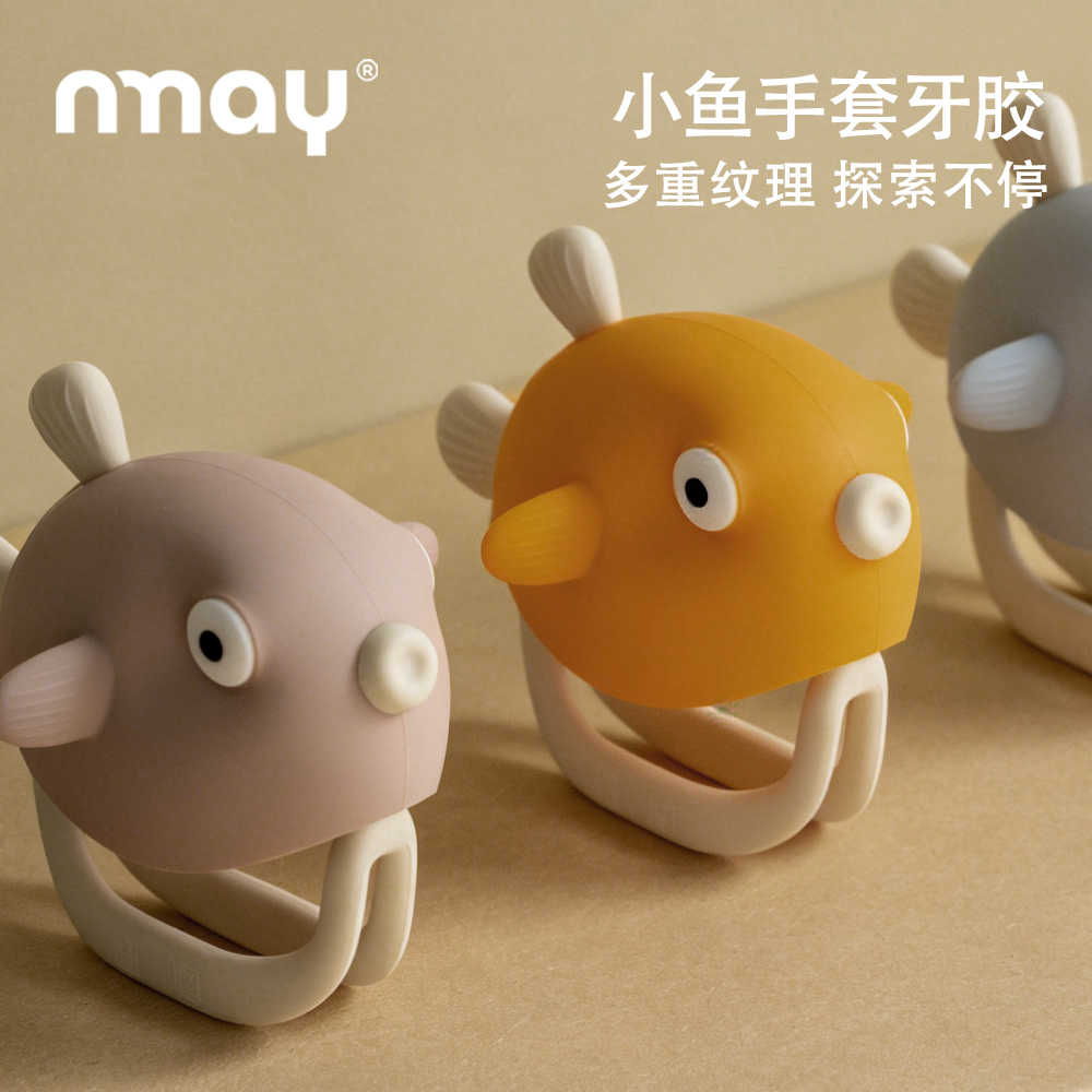 nmay 小鱼手套牙胶 婴儿磨牙安抚神器硅胶宝宝磨牙5月+