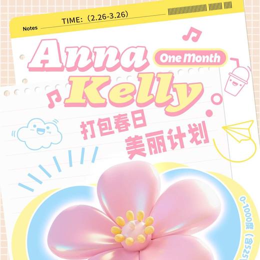 AK·Annakelly 月抛 新品特惠 62元1副 118元2副 168元3副 218元4副 活动截止3.26 商品图0