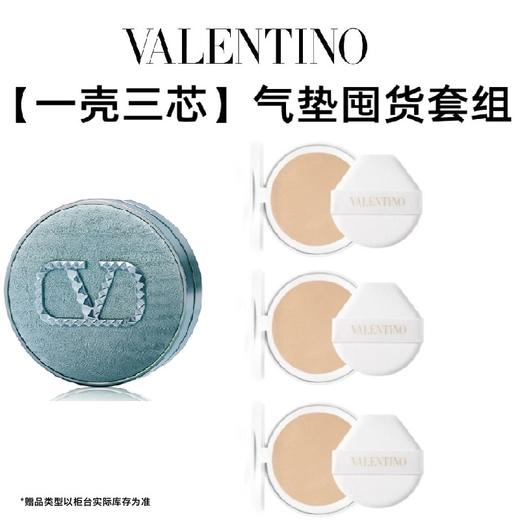 【爆】【一壳三芯】1楼华伦天奴光影奢润轻垫粉底液囤货套组 商品图0