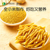 小米螺旋面/通心粉 原料就是小米跟水   250克/盒 商品缩略图4