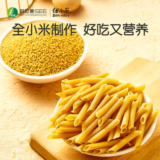 小米螺旋面/通心粉 原料就是小米跟水   250克/盒 商品图4