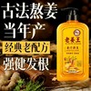 老姜王生姜洗发露护发去屑洗发膏止痒洗发乳洗发露800ml 商品缩略图3