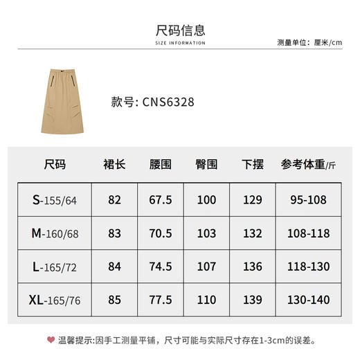 【商场同款】CNS6328 “ 休闲半裙 ” 遮胯包容 舒适透气 减龄休闲风半裙 商品图10