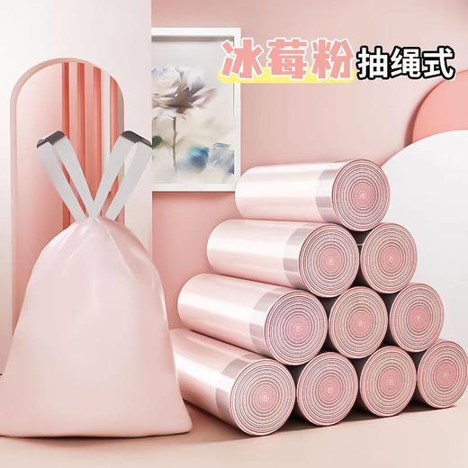 加厚垃圾袋冰莓粉抽绳式家用特厚厨房塑料袋宿舍学生宿舍一件代发 商品图1