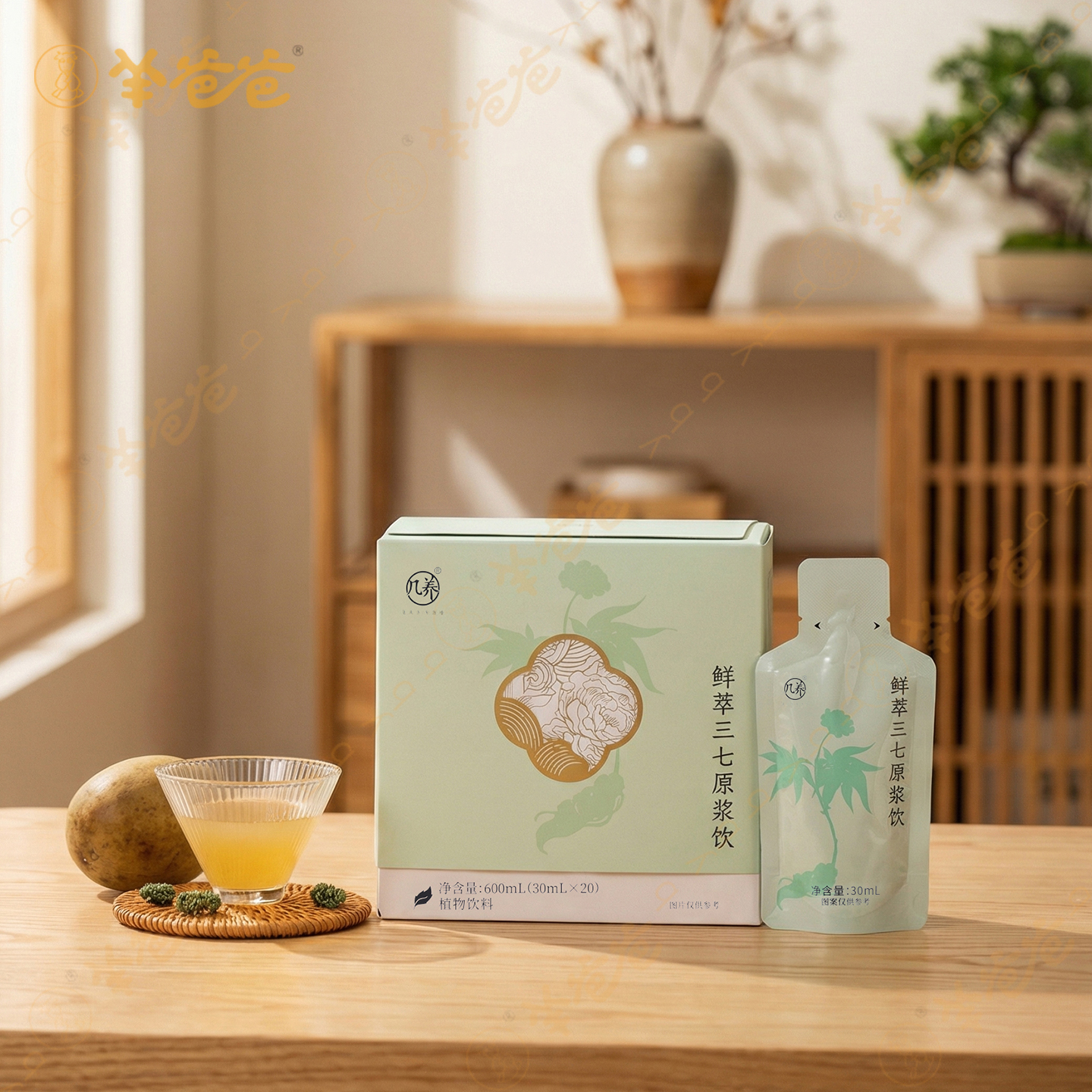 新品【鲜萃三七原浆饮】几养|精纯原浆 直接喝的鲜三七 开袋即饮 口感醇厚微苦